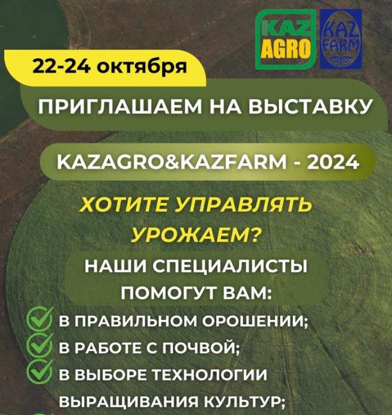Приглашаем на нашу выставку