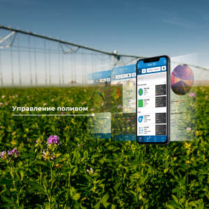 AGSENSE 365 - управление орошением
