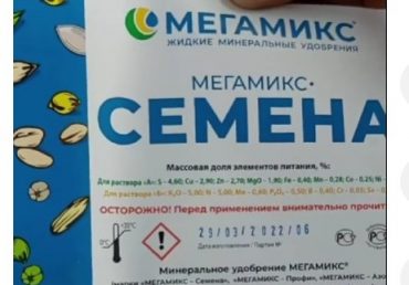 Хороший старт – залог высокого урожая !